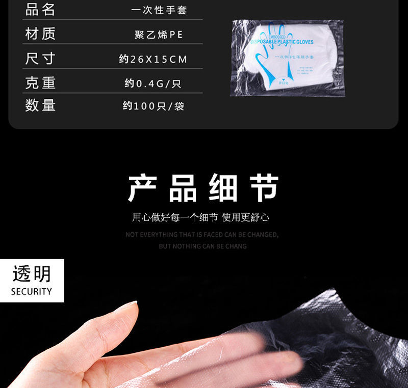 食品级一次性手套透明手套防水手套薄膜加厚餐饮美容家务环保手套