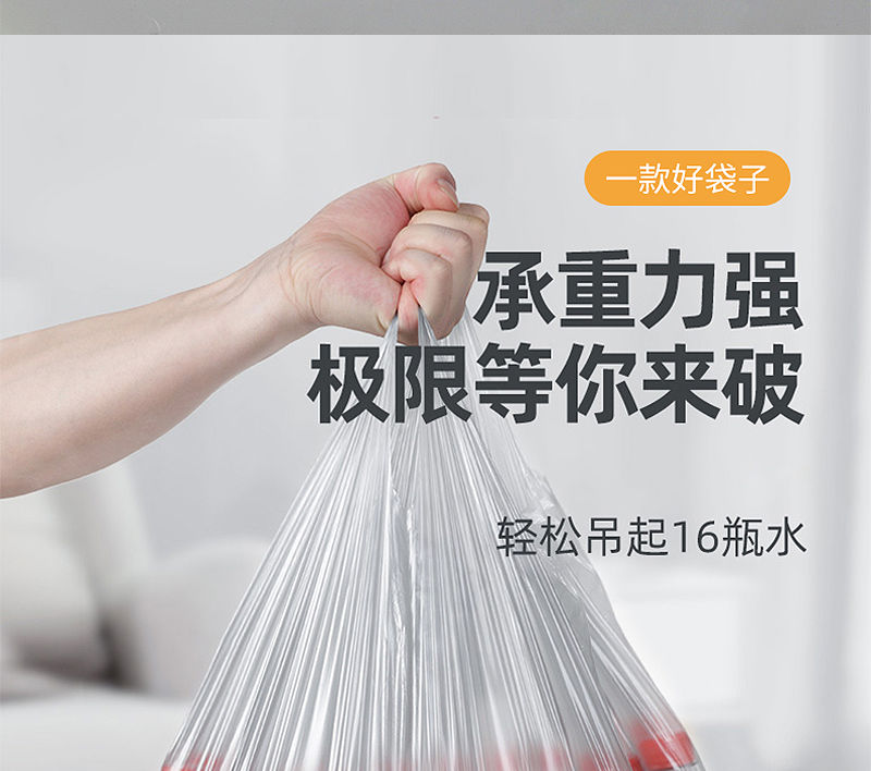 【现货速发】垃圾袋加厚家用厨房卫生间断点式平口款中大号塑料袋