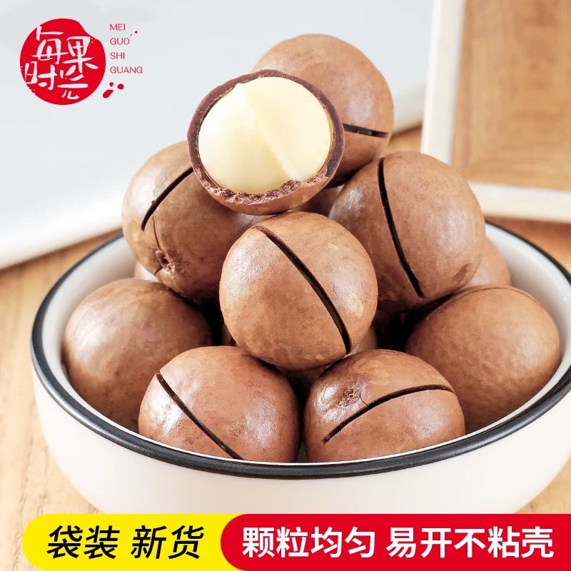 54274-新货夏威夷果奶油味坚果批发散装一箱含罐装250g-详情图
