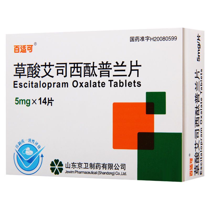 百适可 草酸艾司西酞普兰片 5mg*14片/盒 用于抑郁症