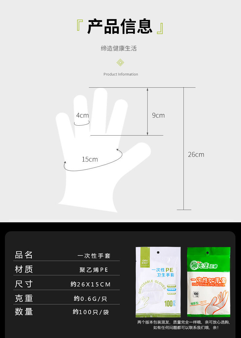 食品级一次性手套透明手套防水手套薄膜加厚餐饮美容家务环保手套