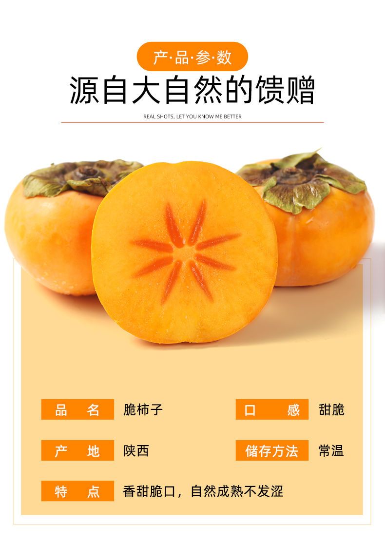 【到手即吃】陕西脆柿子水果新鲜10斤脆甜整箱1斤甜硬应季黄柿子