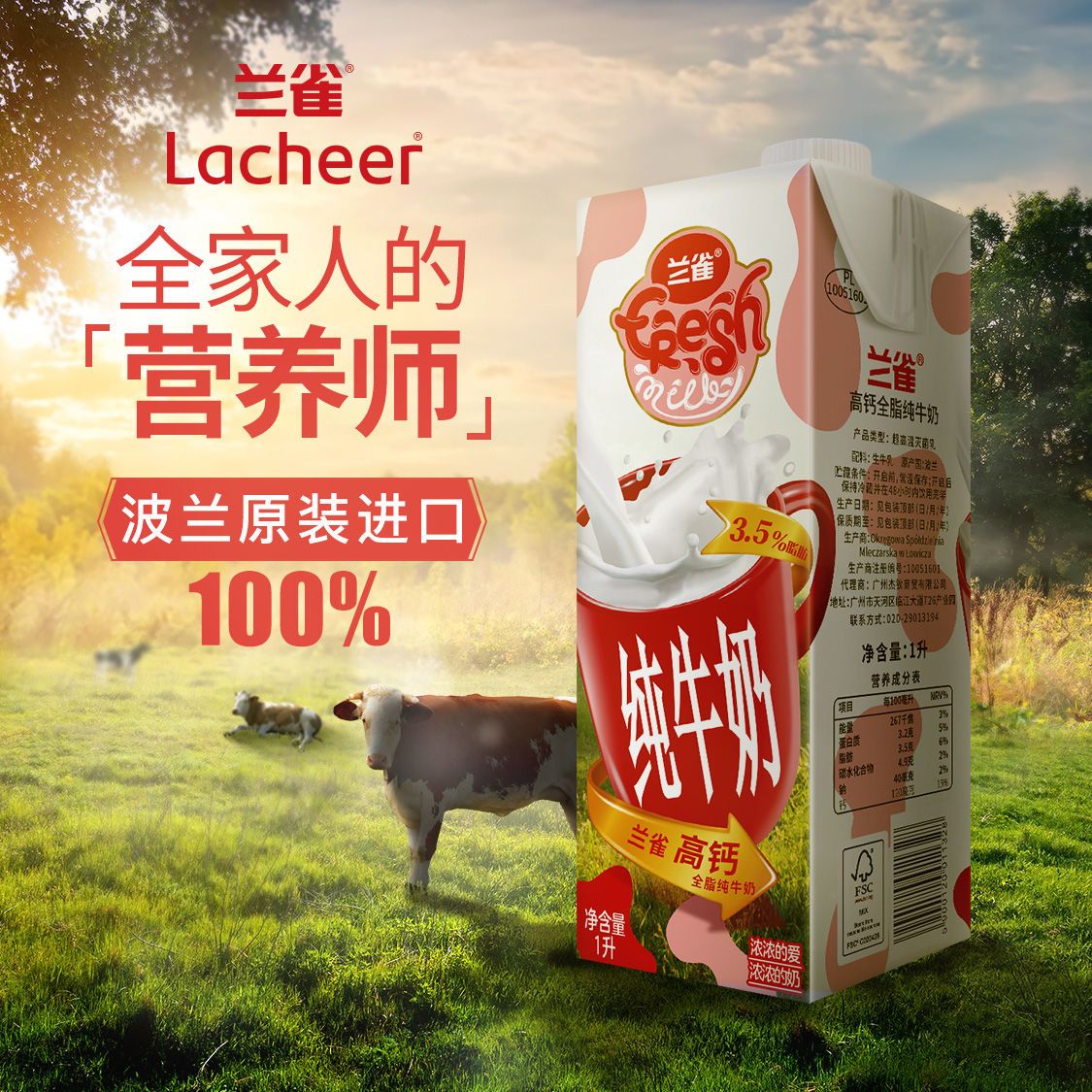 兰雀唯鲜高钙全脂纯牛奶欧洲原装进口1l12盒家庭装批特价整箱