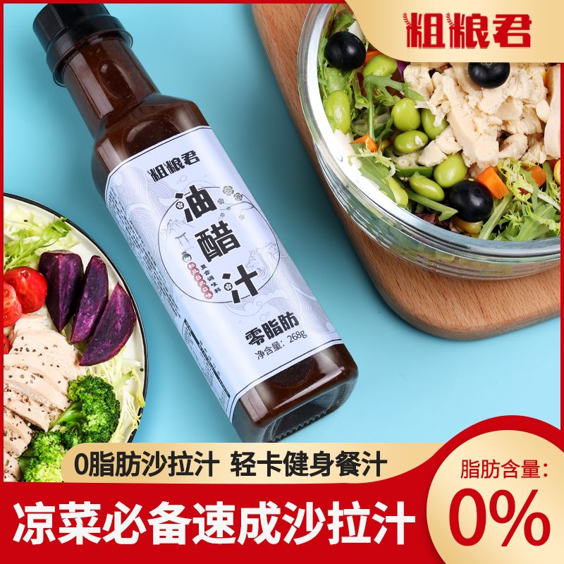 减肥沙拉酱0脂肪推荐 05186ab9-0c45-4340-b897-d50a9d909409.jpeg