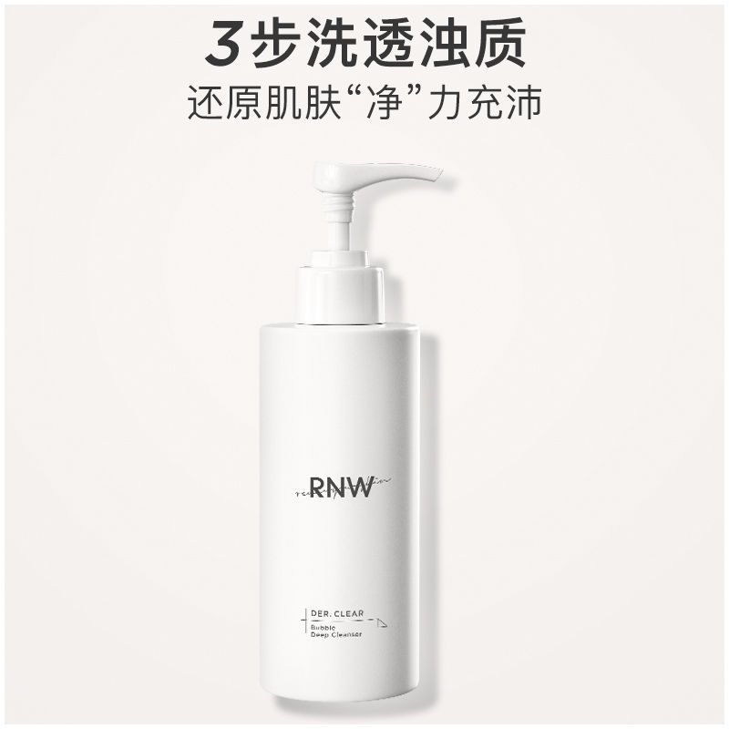 RNW氨基酸洗面奶学生泡沫洁面乳深层清洁毛孔控油温和卸妆二合一