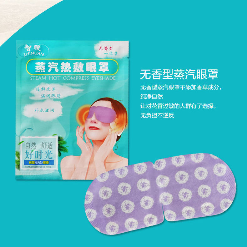 蒸汽眼罩热敷缓解眼疲劳蒸汽热敷眼罩睡眠眼贴眼罩发热保护视力