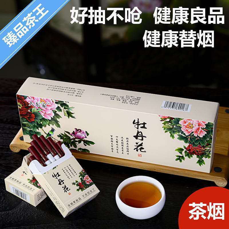 正品茶烟一条批发黄金芽铁观音粗支细支茶叶替香烟产品非烟草香烟