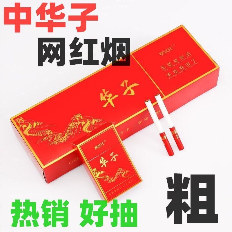 茶烟批发整条细支清肺男女戒烟产品非烟草香烟代替品一条包邮正品
