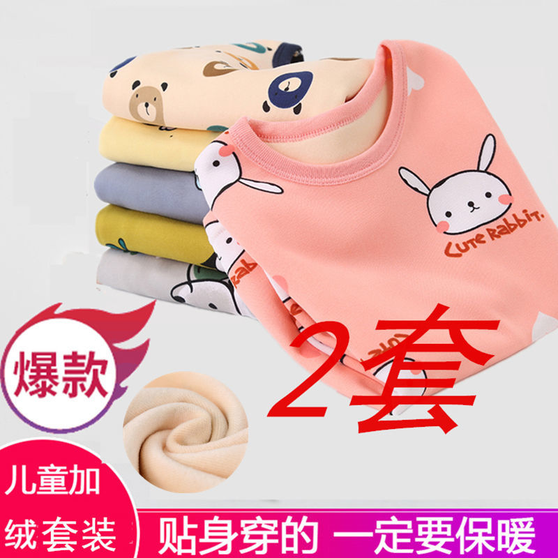 兒童保暖內衣秋冬季加絨加厚打底內穿小童中大童男童女童小孩睡衣