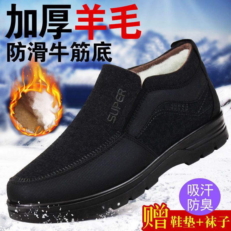 老北京布鞋男棉鞋冬季加厚羊毛中老年棉鞋防滑牛筋底爸爸大码棉靴