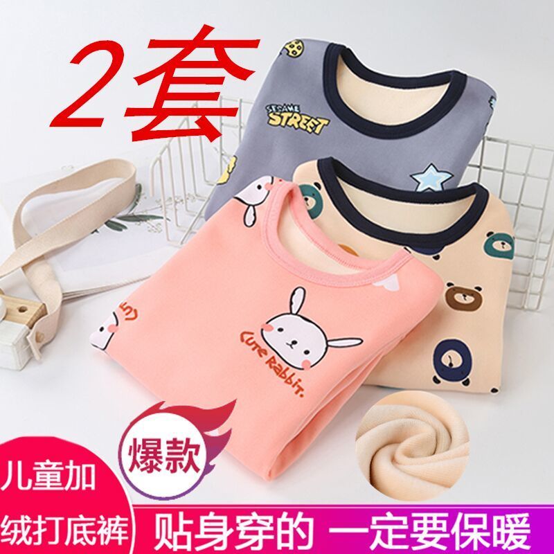 兒童保暖內衣秋衣秋褲加絨加厚打底內穿小童中童男童女童小孩睡衣