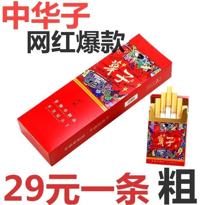茶烟批发整条细支清肺男女戒烟产品非烟草香烟代替品一条包邮正品
