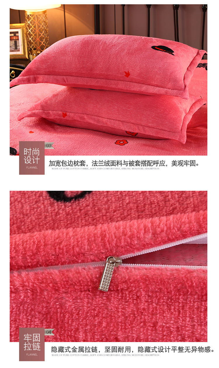 冬季法兰绒四件套加厚加绒双面保暖三件套珊瑚绒被套床单床上用品