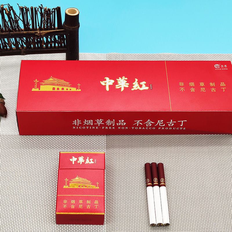 茶烟批发整条细支清肺男女戒烟产品非烟草香烟代替品一条包邮正品
