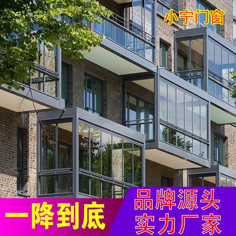 小宁攀枝花阳台窗户封阳台铝合金封阳台包阳台隐形阳台窄边阳台窗