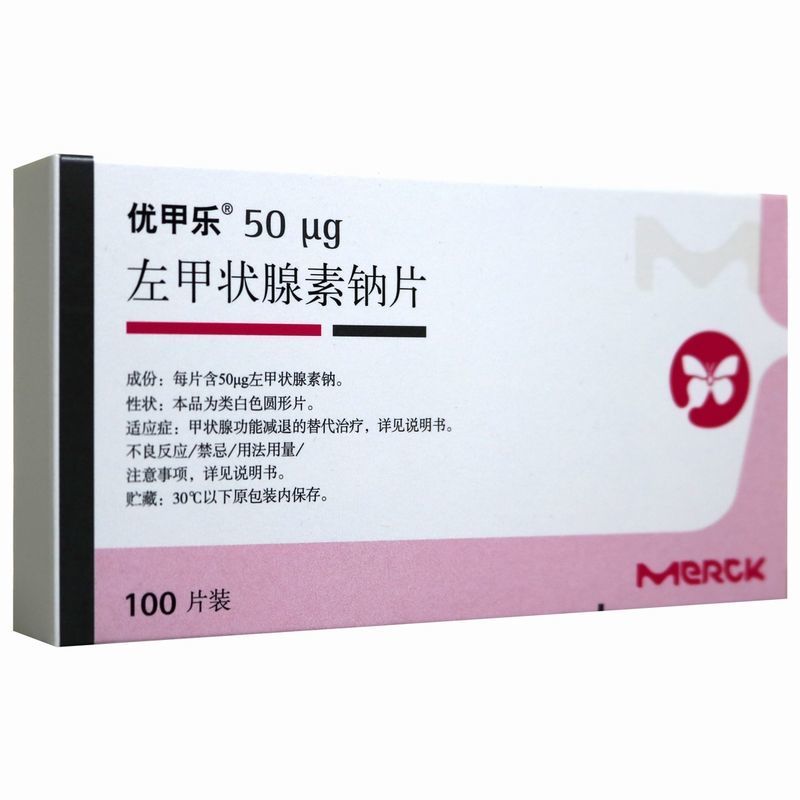 优甲乐 左甲状腺素钠片 50ug*100片/盒 rx