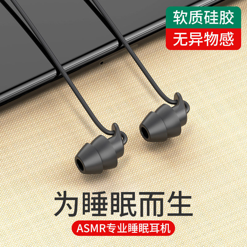 降噪睡眠耳机有线高颜值音质入耳式适用于华为vivo苹果OPPO小米