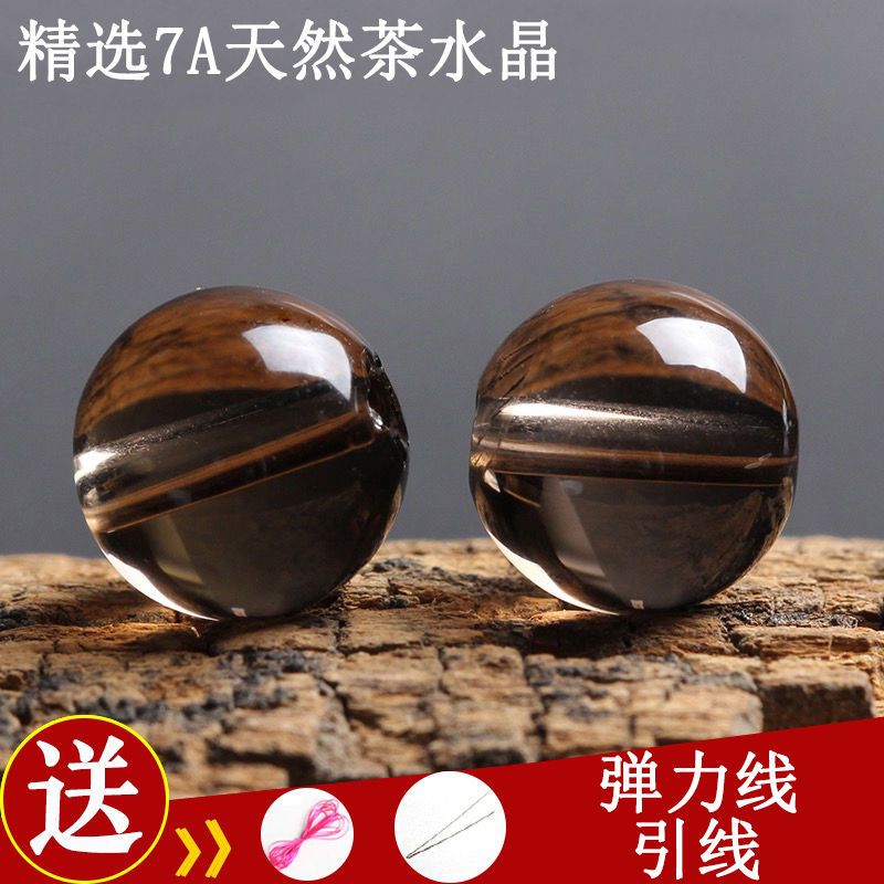 7A天然茶水晶散珠子煙晶圓珠DIY水晶飾品配件半成品手鍊串珠隔珠