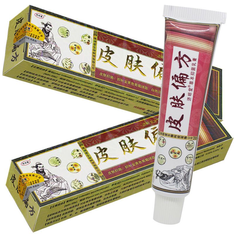 济明堂皮肤偏方草本乳膏皮肤抑菌止痒脚气膏外用【2送1 买3送2】