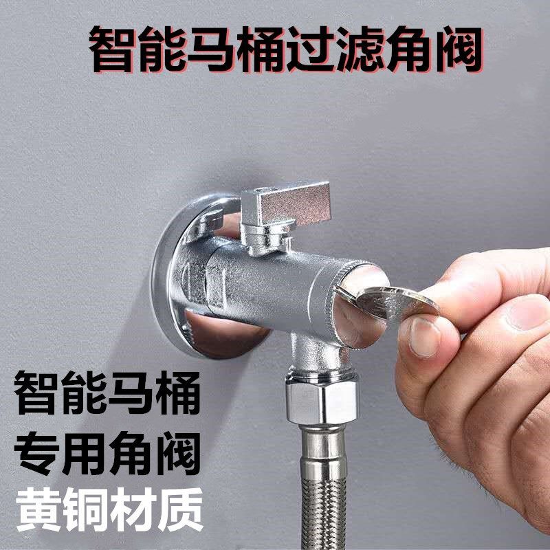 全铜4分6分过滤网角阀大流量球芯可拆洗智能马桶龙头热水器三角阀【2