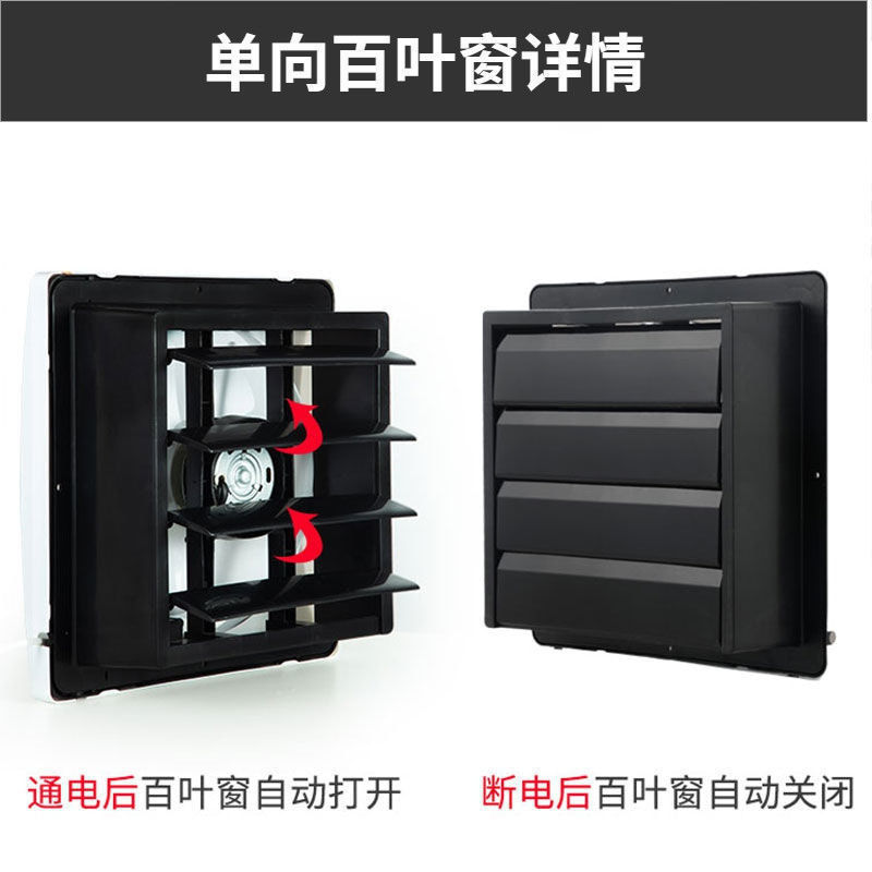 54291-新飞排气扇换气扇百叶窗式排气扇厨房家用油烟强力抽气节能静音-详情图