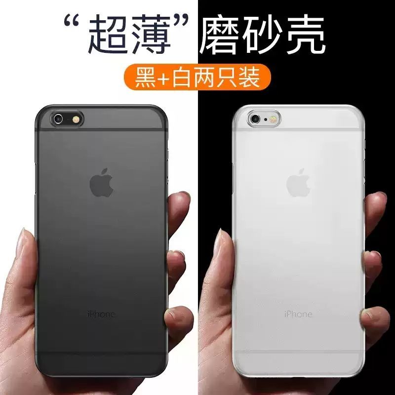 超薄苹果7/8.7P/8P.12/12Pro/13手机壳肤感i透明磨砂硬壳保护套 图 6