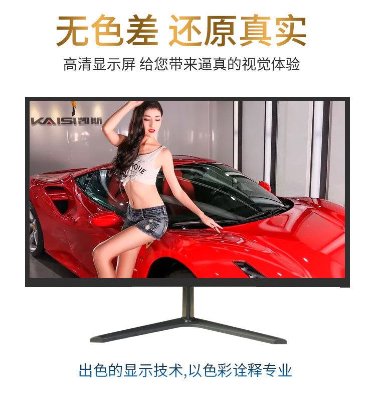 电脑显示器24英寸17192022寸高清PS4监控HDMI台式液晶屏27壁挂