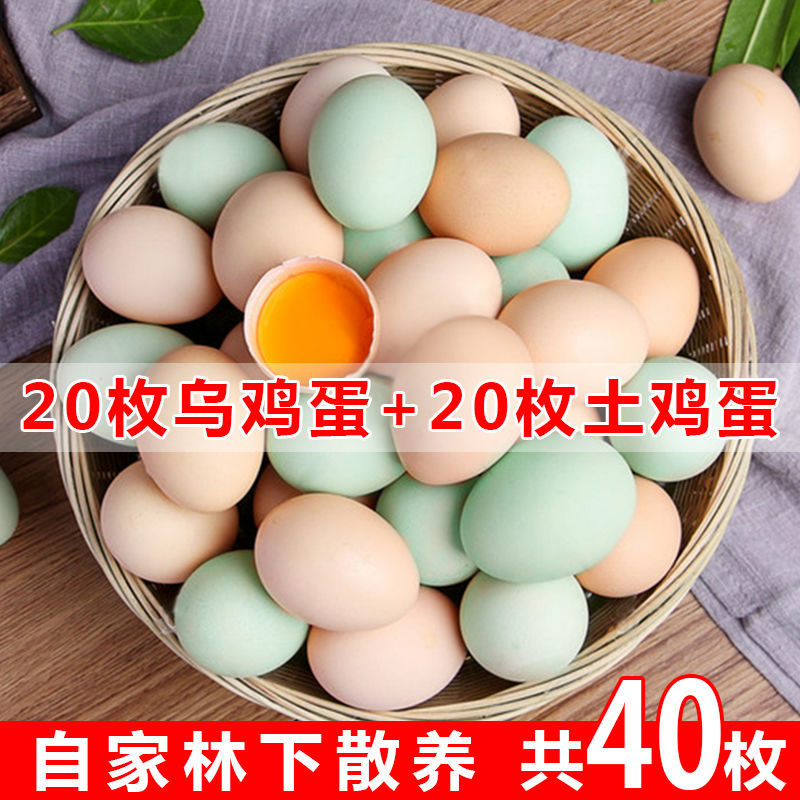 165661-正宗农家散养土鸡蛋乌鸡蛋混合装40枚儿童孕妇营养蛋整箱批发包邮-详情图