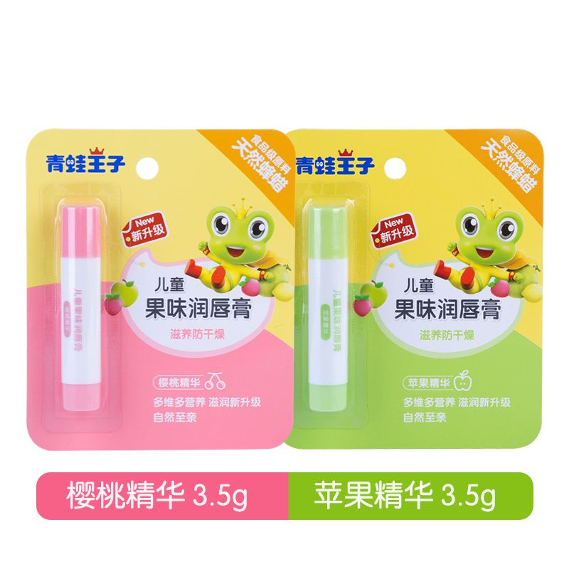 青蛙王子儿童润唇膏女学生无色可吃秋冬婴儿宝宝保湿补水防干裂
