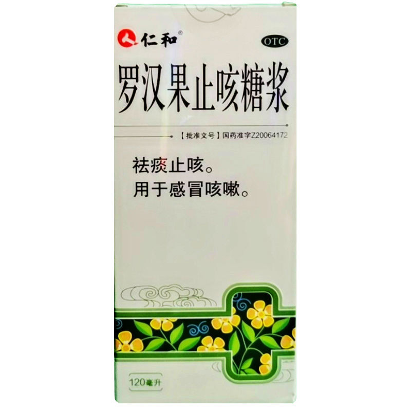 祛痰止咳 感冒咳嗽  仁和罗汉果止咳糖浆120ml