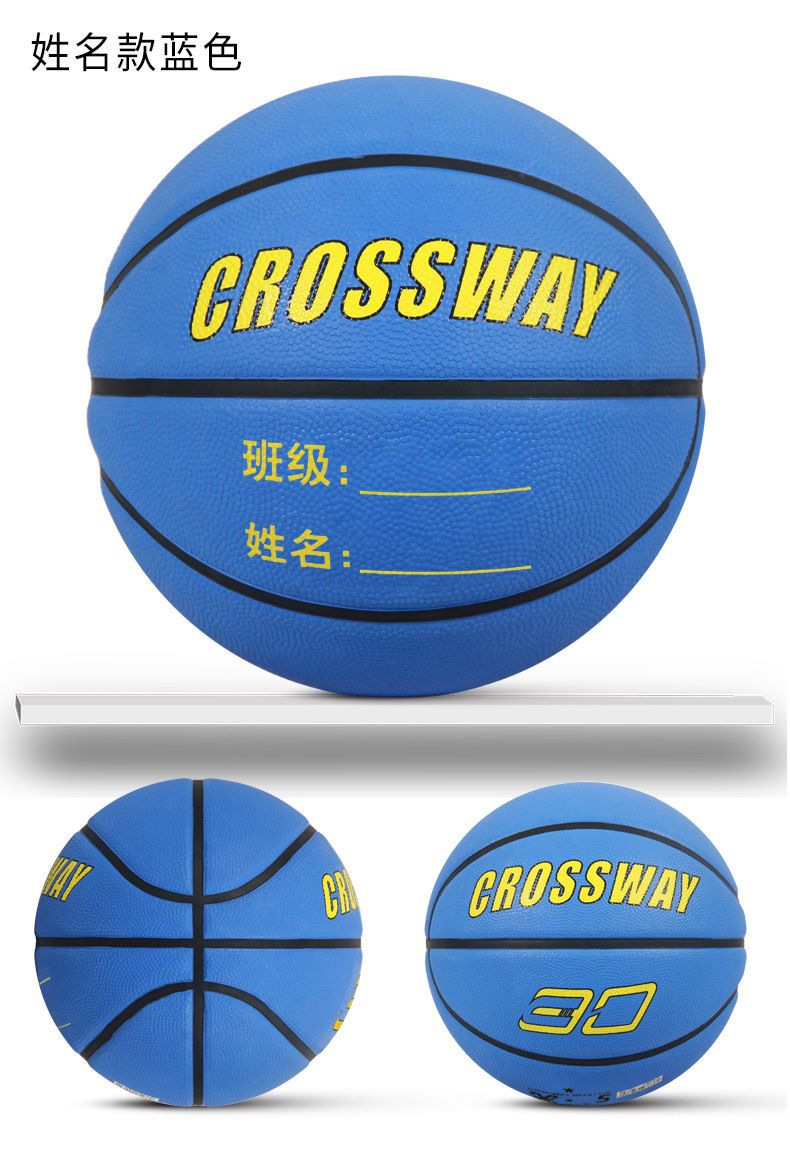 橡胶篮球3-4-5-6-7号比赛训练中小学生室内外儿童幼儿园用球