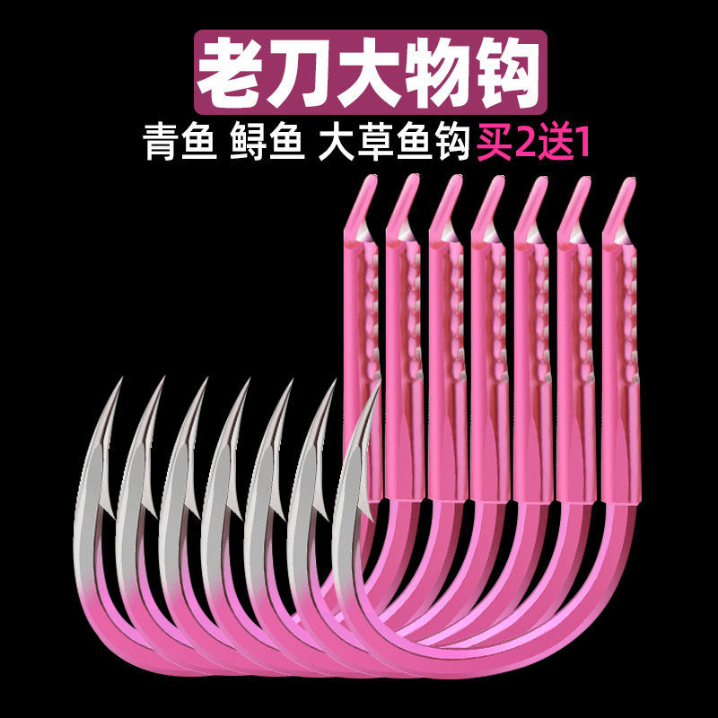 75773-老刀散装大物超锋利巨物青鱼大物超硬钩尖防滑线加粗伊势尼钓鱼钩-详情图