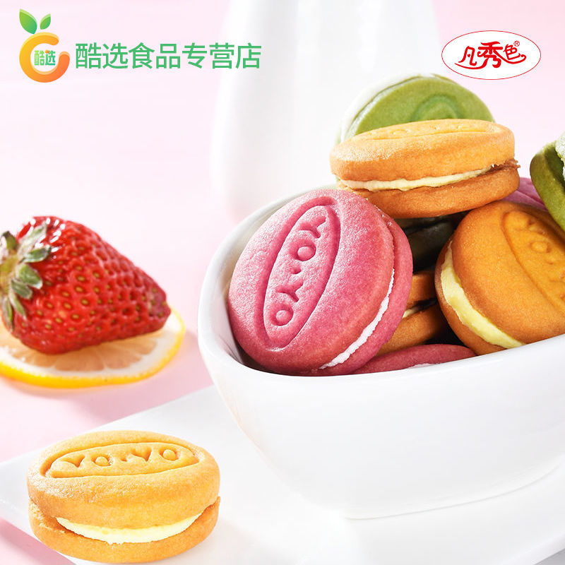 54136-马卡龙夹心饼干袋装 奶油草莓味早餐点心网红休闲零食批发礼包-详情图
