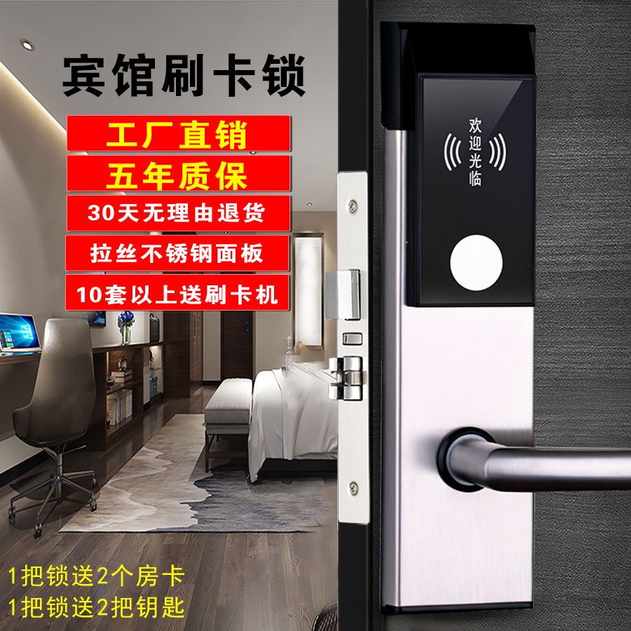 锁宾馆刷卡门锁酒店锁子防盗门锁具宿舍锁民宿房卡门锁智能电子锁【3