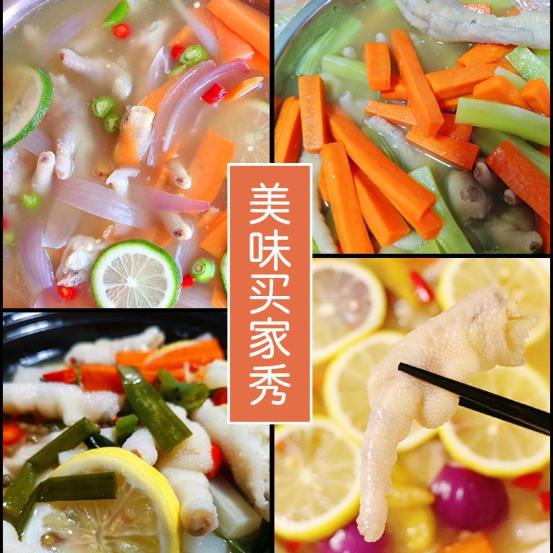 泡椒凤爪调料280g野山椒泡鸡脚酱料自制酸辣鸡爪泡椒水泡菜批发 虎窝拼
