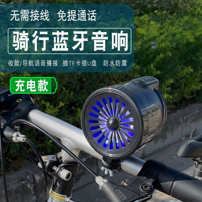 特卖摩托车电动车音响蓝牙小音箱大音量自行车防水低音炮户外骑行