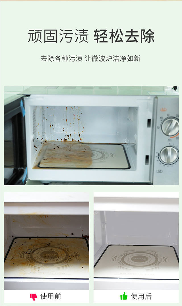 微波炉清洁剂烤箱内部去油污清洁神器微波炉除垢去污去异味清洗剂