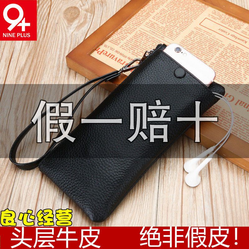 Top leather mobile phone bag, female leather wallet, men's ultra-thin long zipper wallet hand bag small change handbag