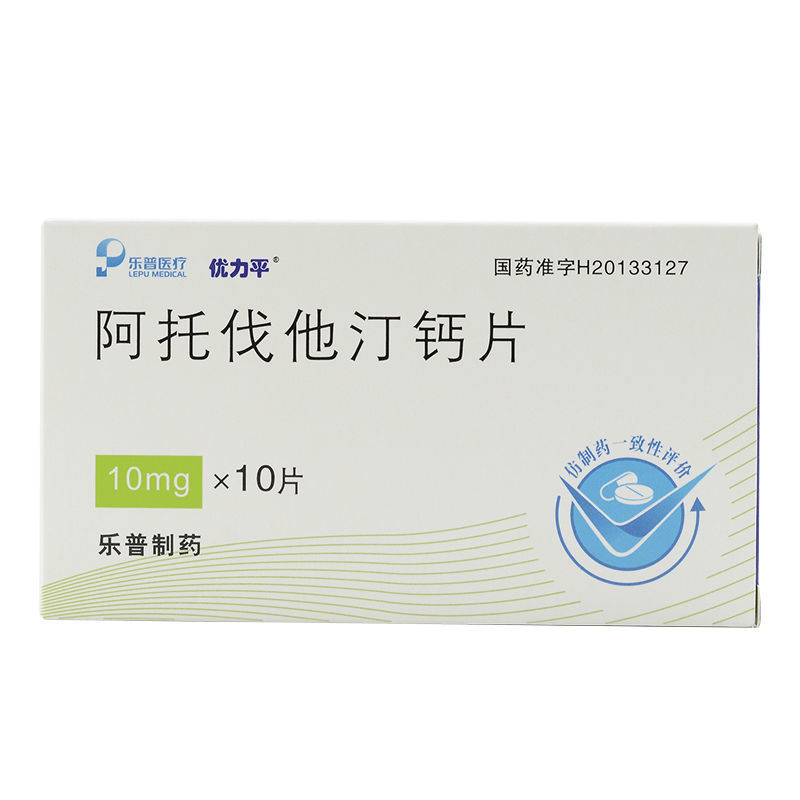 优力平 阿托伐他汀钙片 10mg*10片/盒 优力平 阿托伐他汀钙片