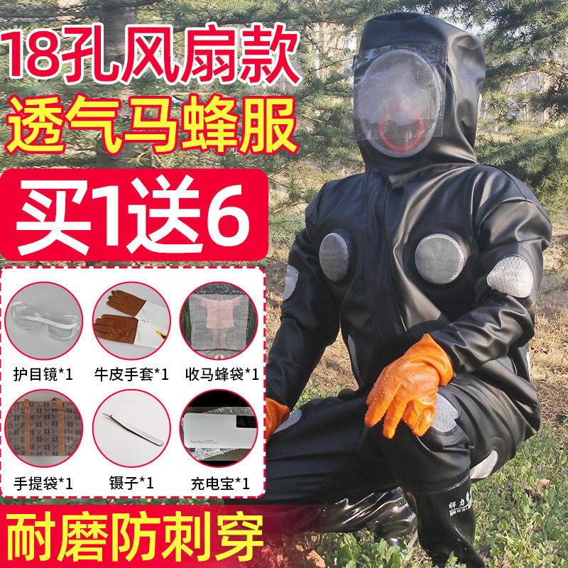 Hornet protective suit thickened full set of ventilation special hornet suit zhuhufeng wear-resistant fan