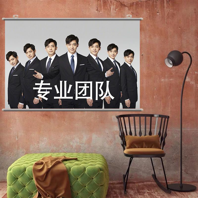 爱情公寓张伟专业团队请坐李佳航壁纸墙贴洗海报挂画超大来图定制【3