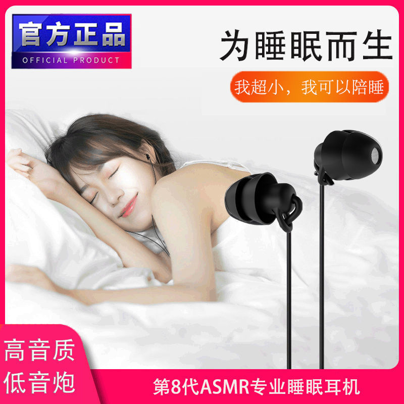 ASMR sleep earphone in ear sound insulation Subwoofer Cable earplug for sleeping