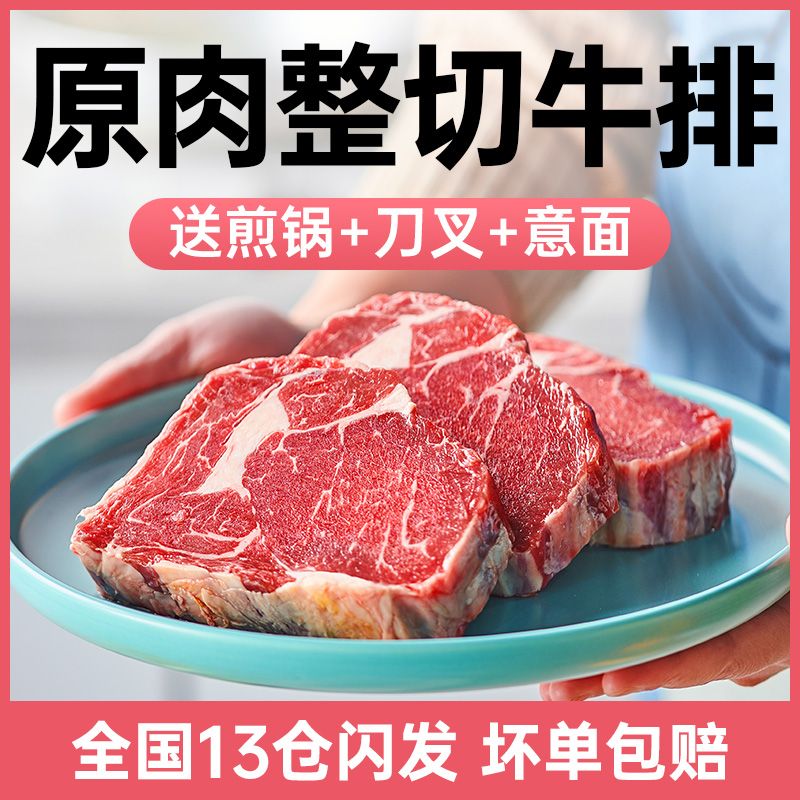 原肉整切不拼接牛排菲力西冷-汇喜乐