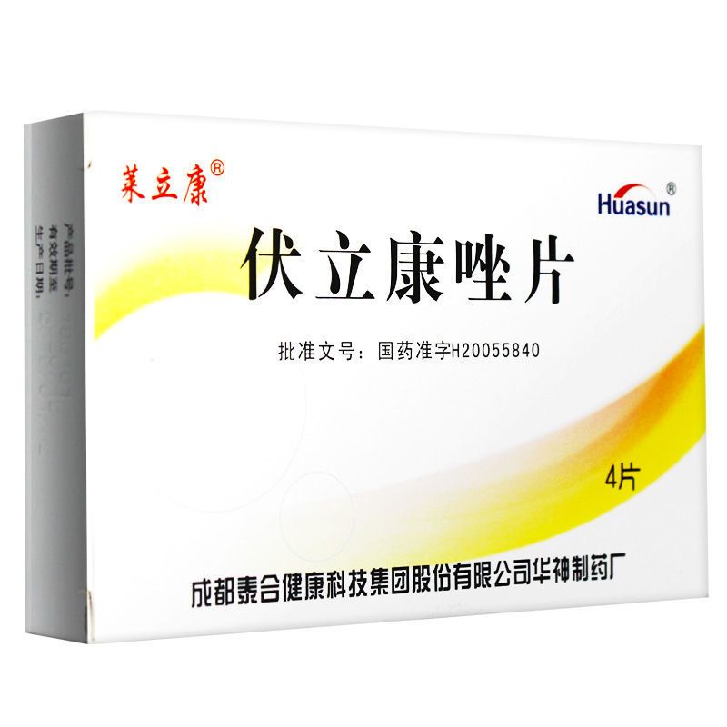 莱立康 伏立康唑片 50mg*4片/盒 念珠菌引起的严重侵袭性感染