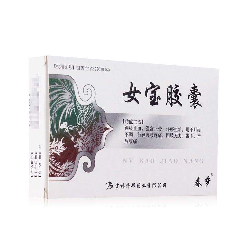 春梦 女宝胶囊 0.