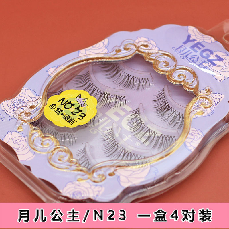 月兒公主假睫毛自然清新濃密睫毛貼輕盈卷翹眼尾加長磨尖日系N23