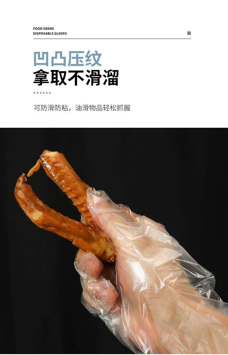 一次性手套薄膜加厚加长批发龙虾餐饮美发透明厨房家用防水食品级