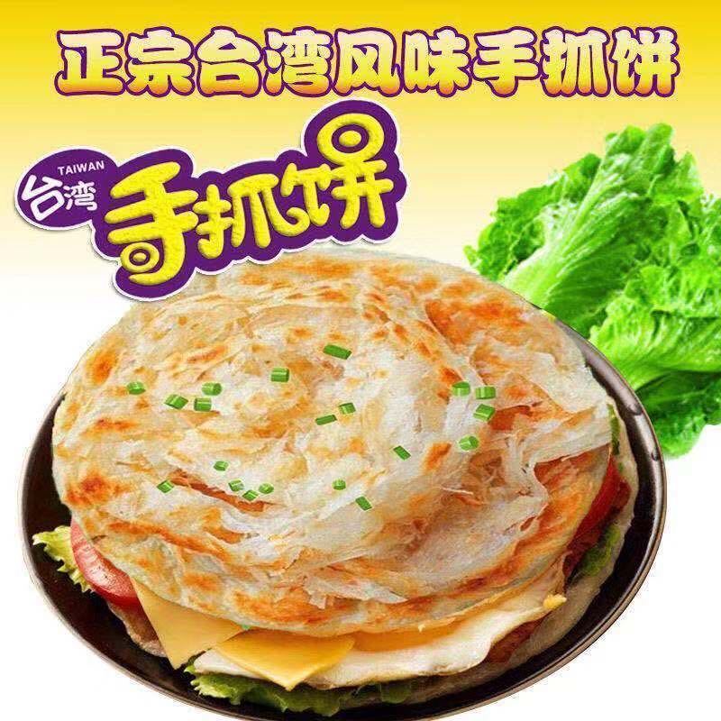 54161-正宗原味手抓饼面饼50片-20片手抓饼批发早餐饼煎饼商用家庭装-详情图