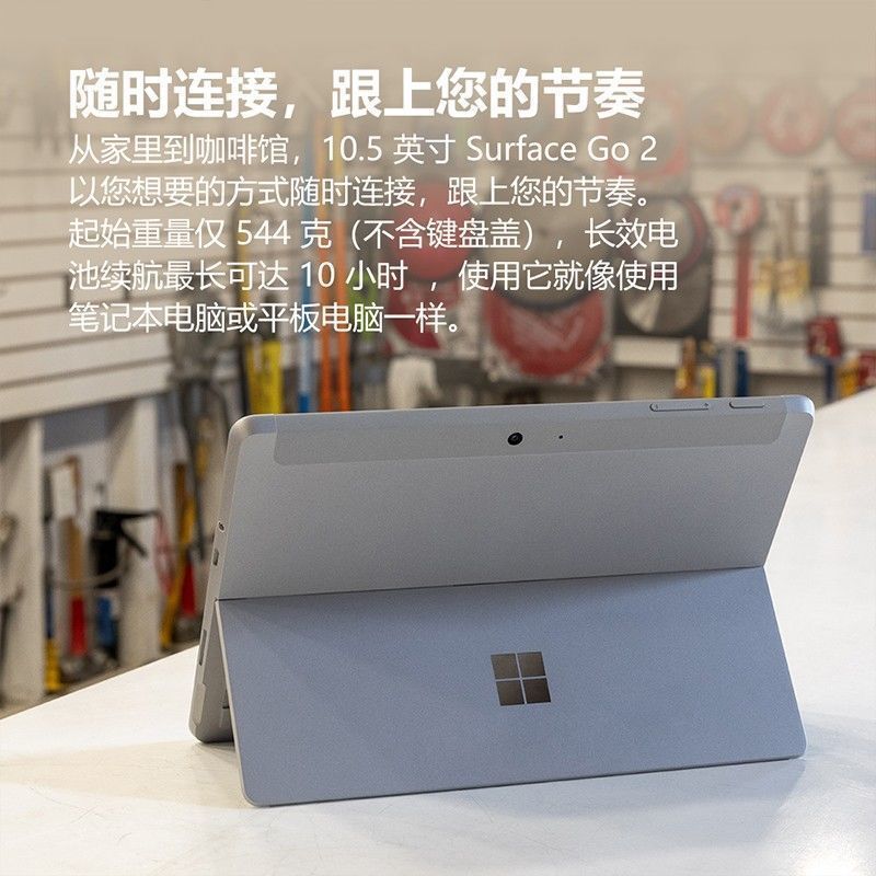 微软surfacego2m3128gblte学生平板电脑win10笔记本二合一go2