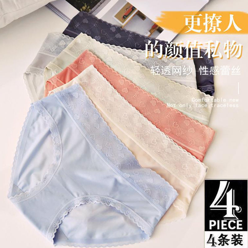 日系少女蕾丝内裤女冰丝款超薄透气纯棉裆中腰无痕女士三角裤短裤
